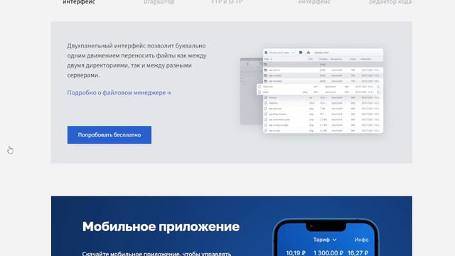 Как выбрать хостинг провайдера смотреть онлайн