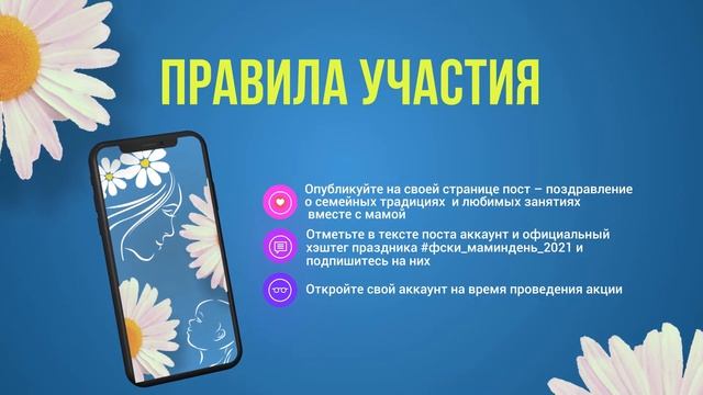 День Матери - Акция: Мама - хранительница традиций - 2021 смотреть онлайн