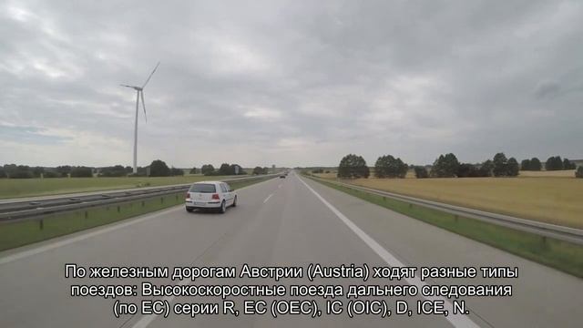Железные дороги Австрии: схема движения, время отправки, бронирование смотреть онлайн