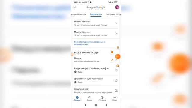 Создание и восстановление Google аккаунтов