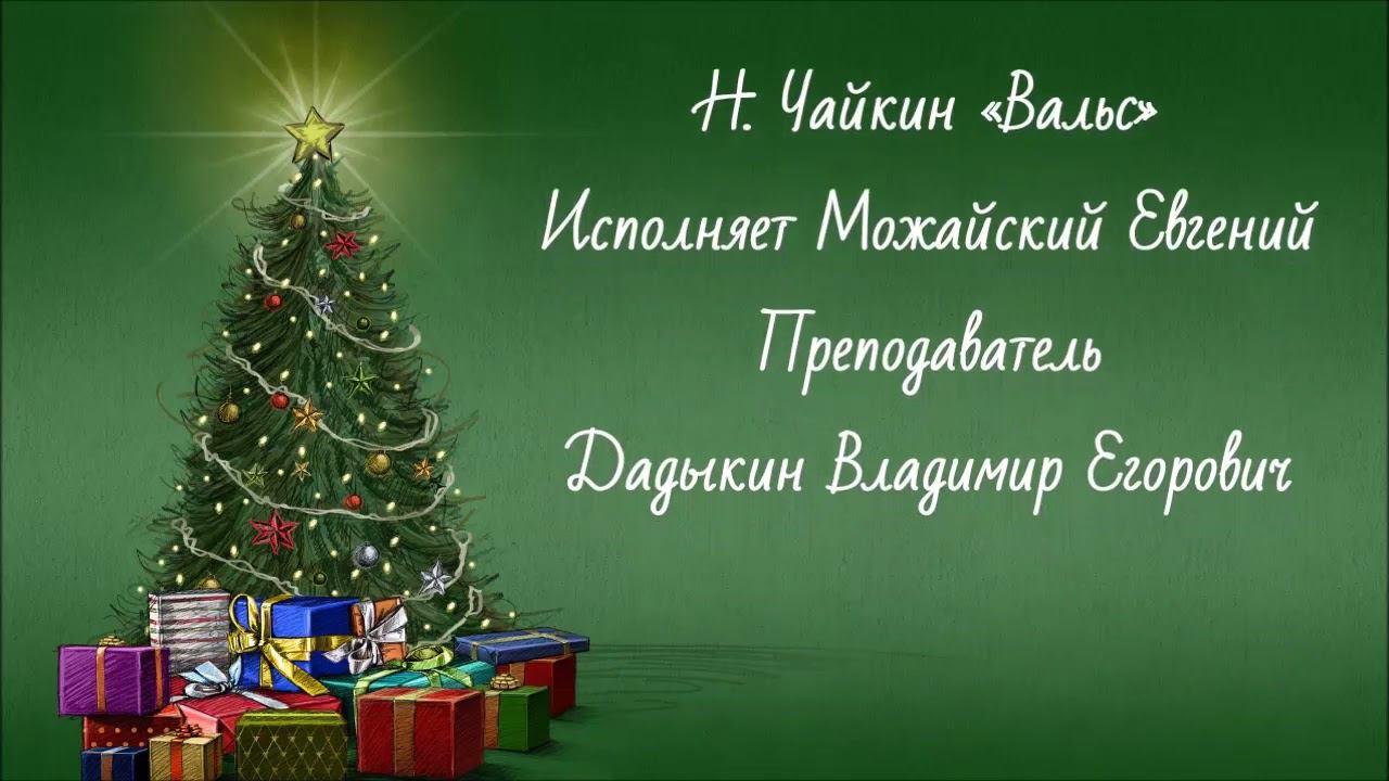 Концерт к дню Николая Чудотворца смотреть онлайн