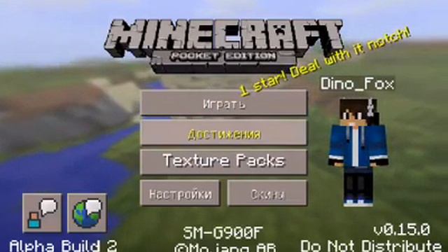 Minecraft 0.15.0 !!!!!! смотреть онлайн