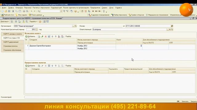 НДФЛ с аренды помещения смотреть онлайн