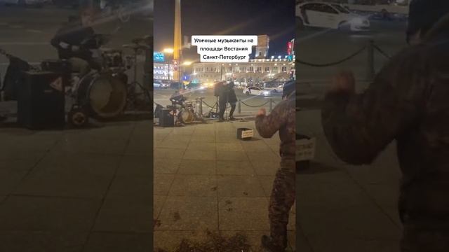 Уличные музыканты,  на площади восстания Санкт-Петербурга.
