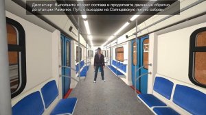 Metro Simulator