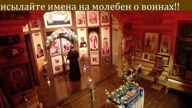 Молебен о воинах, о страждущих в земле Российской и Украинской