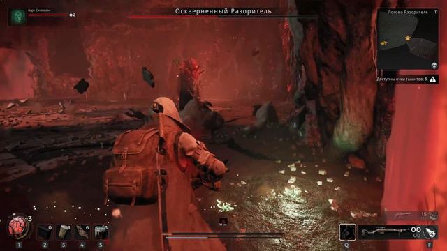 Невинная лань..| Remnant 2 | Оскверненный разоритель смотреть онлайн