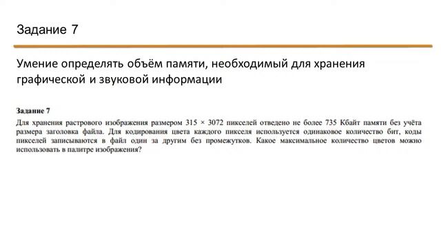 Анализ результатов ГИА по информатике смотреть онлайн