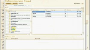 БП. Занятие 28. Как переместить товары по складам в 1С:Бухгалтерия предприятия 8.3?