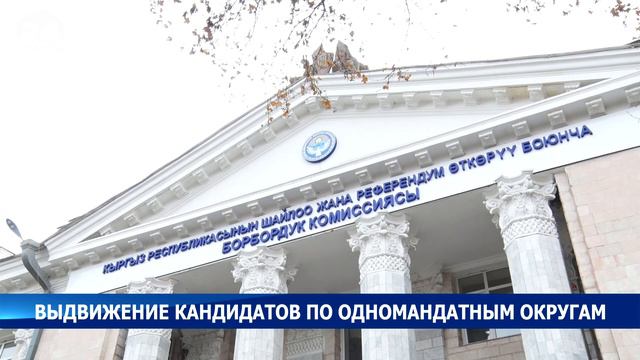 Выдвижение кандидатов по одномандатным округам смотреть онлайн