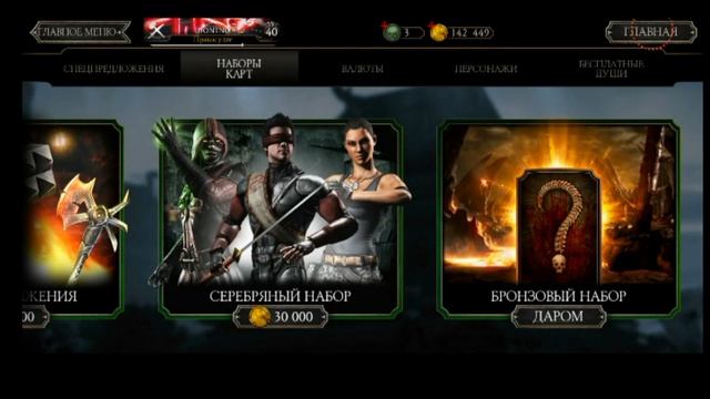 Чтоооо? Выбил скорпиона мк 11 с первого набора!