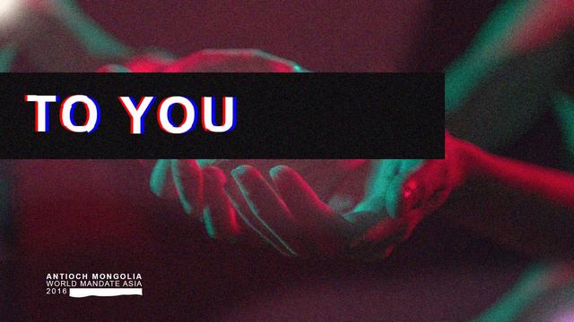 2. ANTIOCH MONGOLIA WORSHIP TEAM - Үл төгсөх магтаал | Endless praise. смотреть онлайн