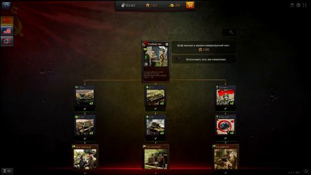 "Штурм к вершине"#1 Гайд по штабу: Учебная часть (world of tanks generals) смотреть онлайн