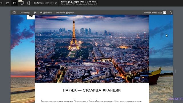 Адаптивный шаблон "Case" для блога на Wordpress смотреть онлайн