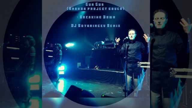 Gus Gus Breaking Down DJ Boyarincev Remix