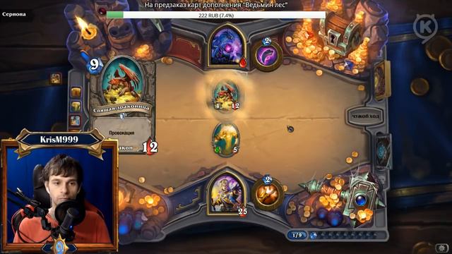Hearthstone: Кобольды и катакомбы ► запись стрима #17 (5.04.2018) смотреть онлайн