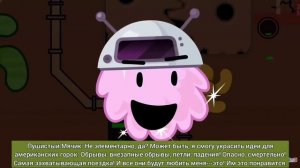 ТПОТ 3 на русском: Заставляем Пушистого Мячика Думать о Американских Горках (ПРОЧИТАЙТЕ ОПИСАНИЕ)