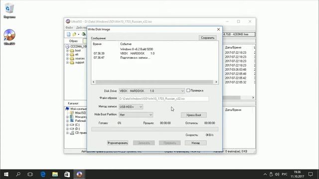 Как создать загрузочную флешку | Запись ISO-образа с помощью UltraISO #WKLLeaks смотреть онлайн