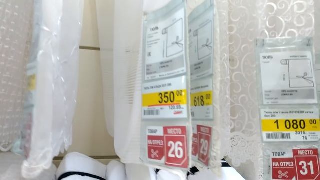ЛЕРУА МЕРЛЕН ОБЗОР текстиль для дома часть 2, шторы смотреть онлайн