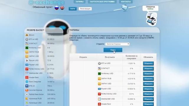 Как перевести деньги практически без комиссии смотреть онлайн