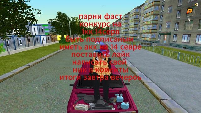 КОНКУРС РАДМИР РП НА 1КК 14СЕРВЕР смотреть онлайн