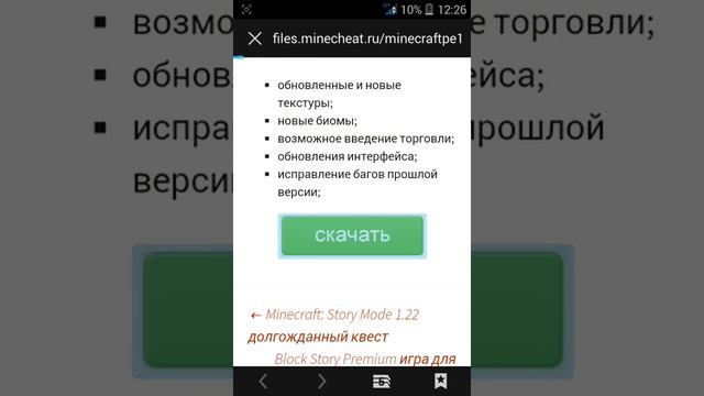 Где скачать майнкрафт 0.15.0 смотреть онлайн