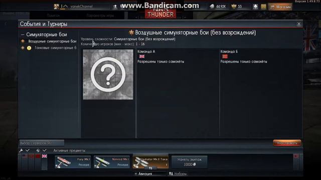 НУБИМ в WarThunder и мой 1 бой (1 часть) смотреть онлайн