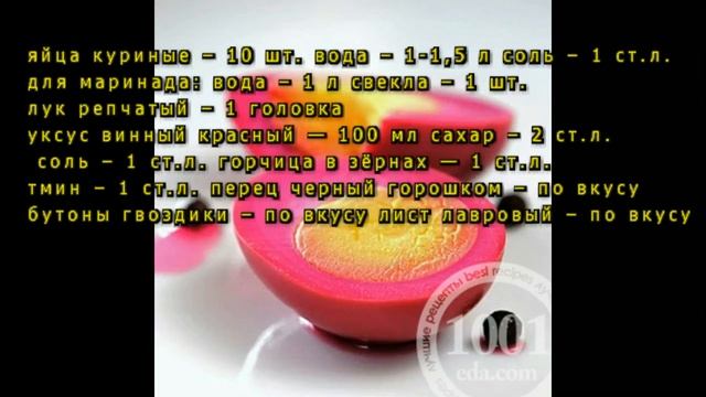 Рецепт маринованных яиц для салатов и закусок