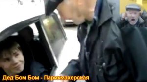 «Парикмахерская» - Анекдот от деда Бом Бом 28