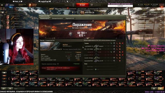 КАК ПРАВИЛЬНО ИГРАТЬ НА AMX M4 mle. 54 - ДОБРЫЙ СТРИМ смотреть онлайн