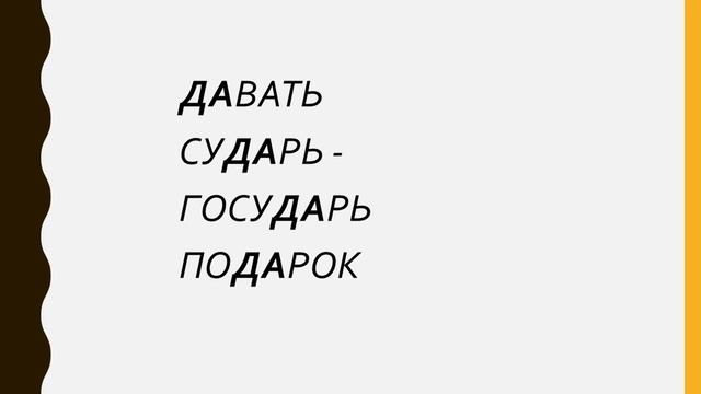 Буквица Добро смотреть онлайн