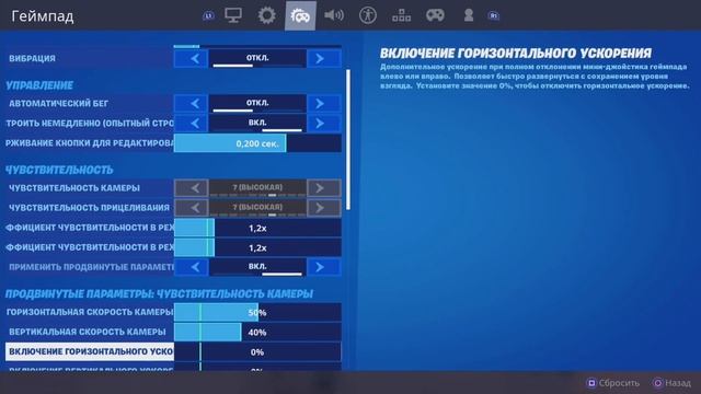 Как Настроить Новую Сенсу Под Себя? / Новые Настройки Аим Асиста / Линейная Прогрессия смотреть онлайн
