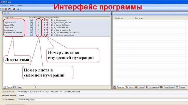 Оформление проектной документации смотреть онлайн