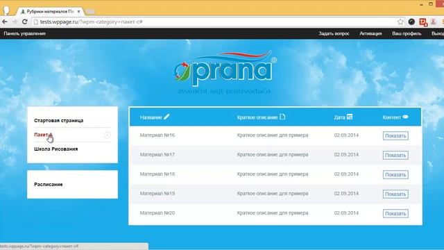 Обновление родительских рубрик смотреть онлайн