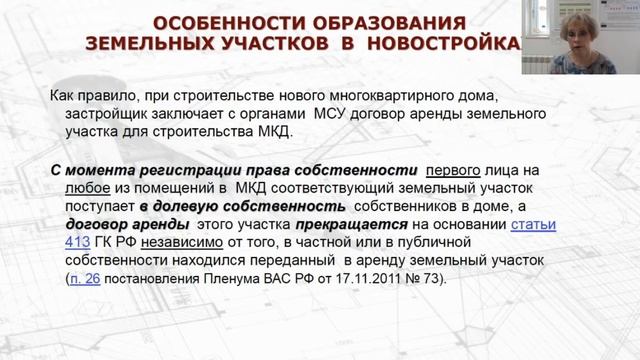 Общее имущество. Часть 2.