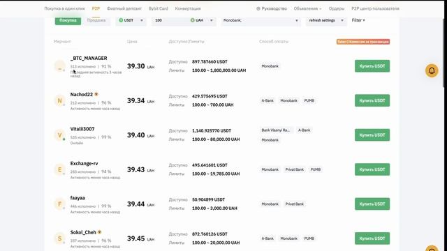 КАК ПОКУПАТЬ И ТОРГОВАТЬ НА БИРЖЕ BYBIT (ВЕРСИЯ ДЛЯ ПК) @ZAROBOT смотреть онлайн