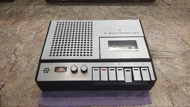 Кассетный магнитофон Электроника 322 смотреть онлайн