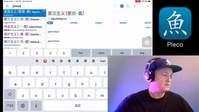 Learn Chinese with Pleco app Reverse Dictionary Function смотреть онлайн