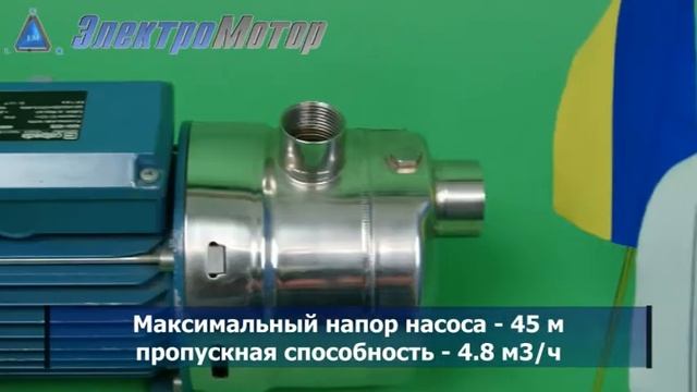 Насос Calpeda MXH 204 A смотреть онлайн