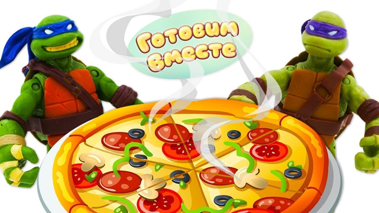 Простые рецепты вкусняшек от Черепашек-Ниндзя. Готовим вместе с черепашками @Игрушки Gulliver