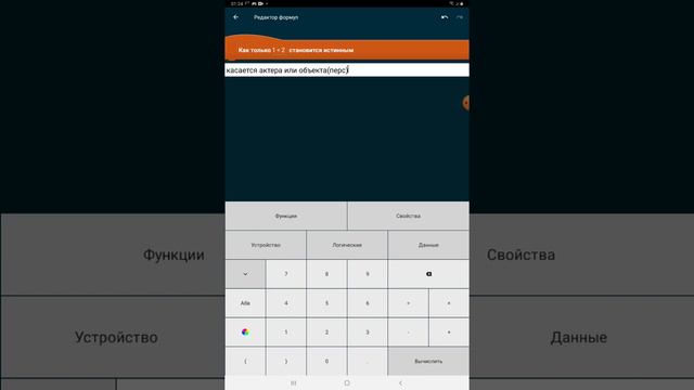 как сделать столкновение с объектом лёгкий способ смотреть онлайн