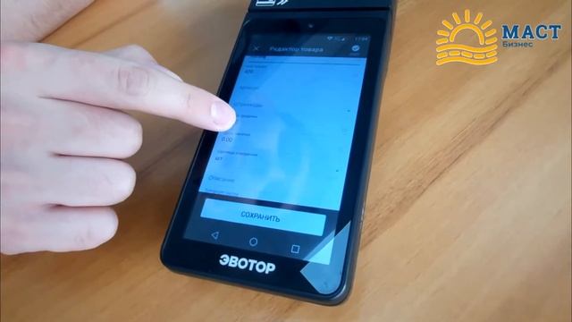 Как добавить товар в Эвотор смотреть онлайн