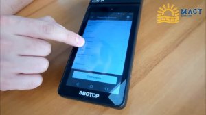 Как добавить товар в Эвотор