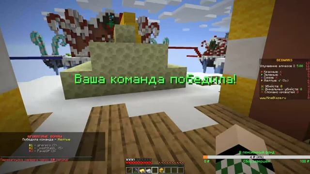 Стрим Minecraft Java Bedwars смотреть онлайн
