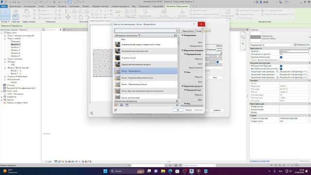 Конструктивные слои плиты перекрытия в программе ревит смотреть онлайн