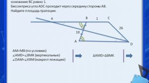 ОГЭ2024задание25вариант5