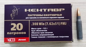 Пуля БПЗ .308 Win 177gr/11,5грамм FMJ BT латунь ВС-0,480