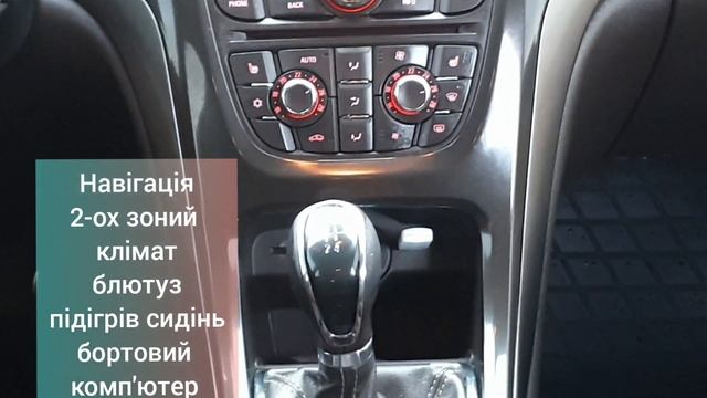 опель астра. Хмельницький. opel astra j смотреть онлайн