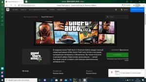 РАЗДАЧА GTA 5 БЕСПЛАТНО в EPIC GAMES!КАК ПОЛУЧИТЬ?СКАЧАТЬ ГТА 5 Premium Edition в ЭПИК ГЕЙМС!