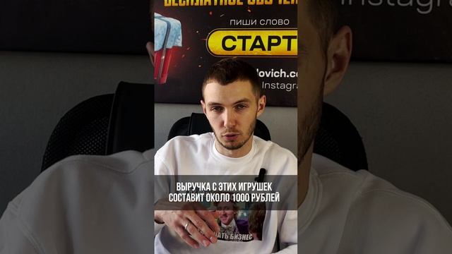 Сколько денег принесет автомат с игрушками?